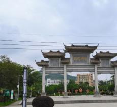 陈田花园