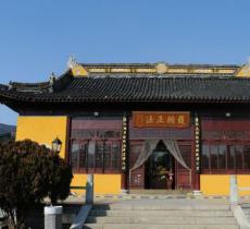 宝华寺