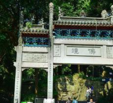 能仁寺