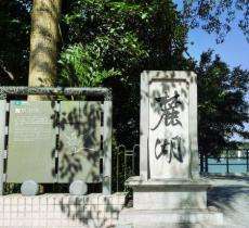 麓湖公园