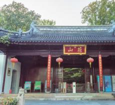 苏州花山自然风景区