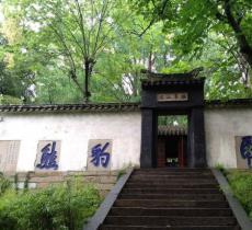 拥翠山庄