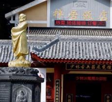 少林古兵器展览馆