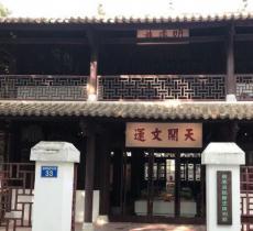 贡院旧址