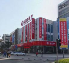 星沙商业步行街
