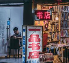 粮道街