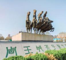 天子驾六博物馆