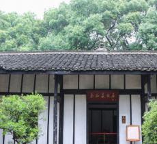 蔡和森故居