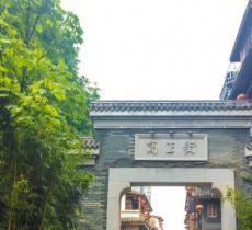 高正街