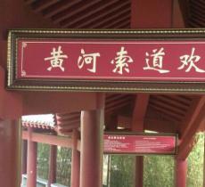 禹公瀑