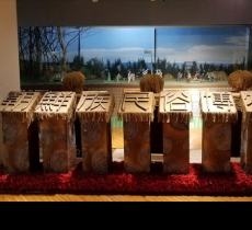 朝鲜族民俗博物馆