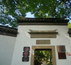 松石悟园