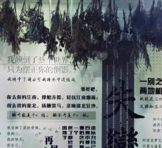 广州星空失恋博物馆