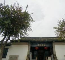 榜眼府第