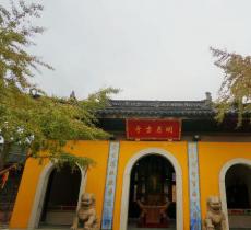 明月寺