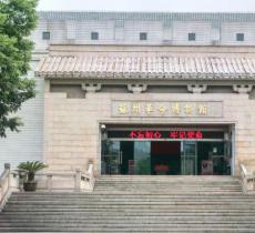 苏州革命博物馆