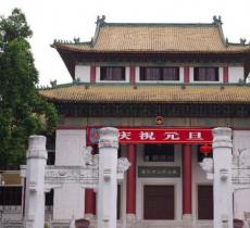 府前广场
