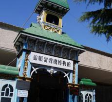 旅顺留声机博物馆