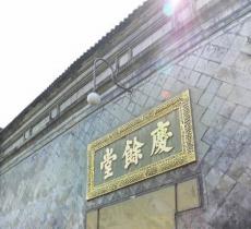 胡庆余堂中药博物馆