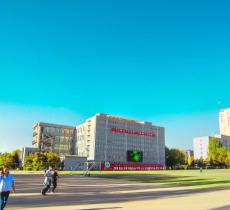 内蒙古师范大学