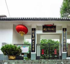 西宁植物园