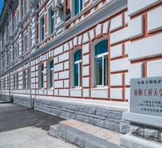旅顺工科大学旧址