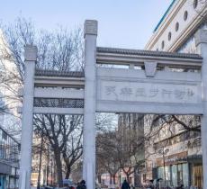 西安民乐园步行街