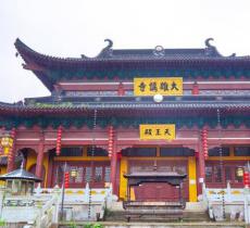 大雄寺