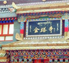 金塔寺