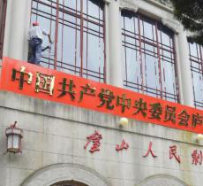 庐山会议旧址