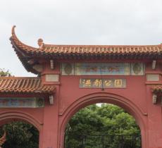 洪都公园