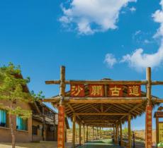 沙关古道