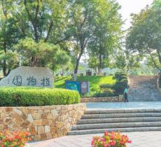 大连植物园