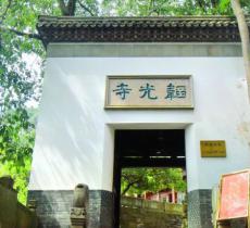 韬光寺