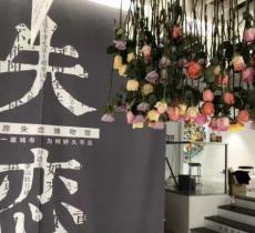 昆明失恋博物馆（旗舰店）