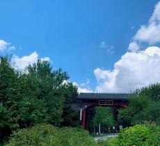 国学公园
