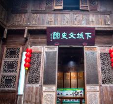 陆游纪念馆