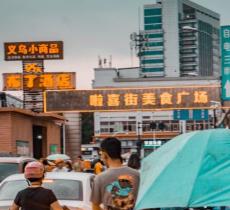 啦喜街