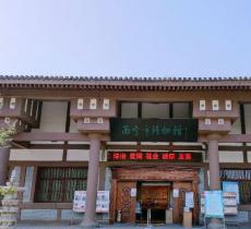 西宁市博物馆
