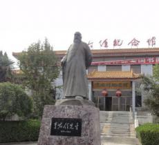 于右任纪念馆