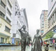 上饶步行街