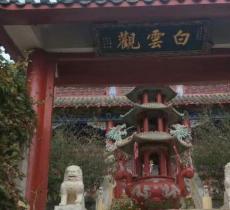 普兰店白云山