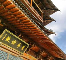 半山国家森林公园