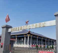 国务院直属口五七干校旧址陈列室