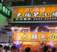 逢甲夜市
