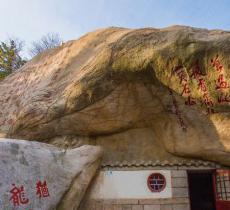 犹龙洞