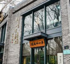 吴山书画院
