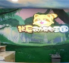 米尼动物王国