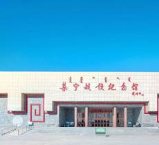 集宁战役纪念馆