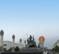 秦岭蔬菜公园